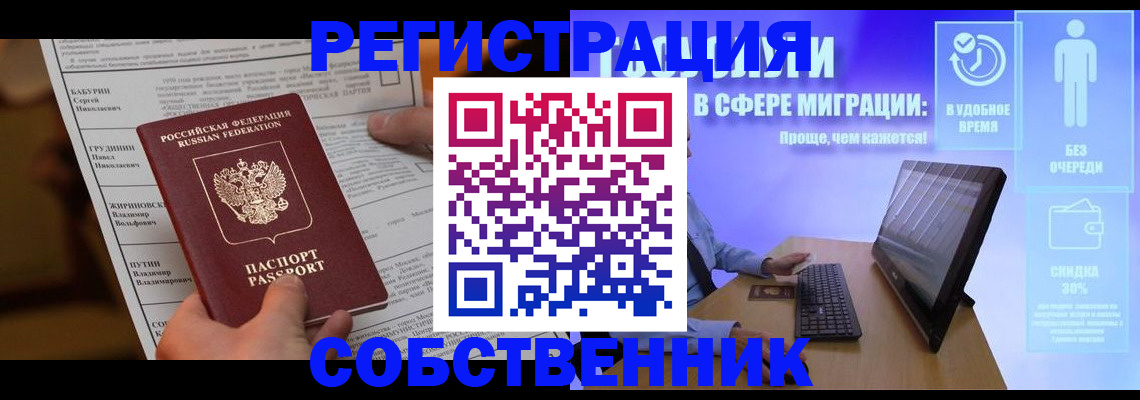 временная регистрация адрес в Торопеце