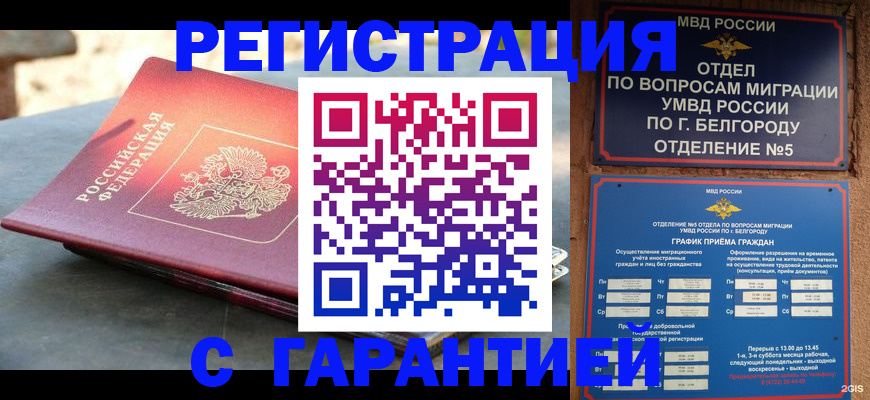 временная регистрация собственник в Торопеце