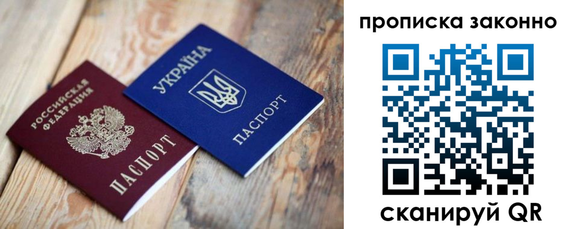 прописка регистрация в Торопеце