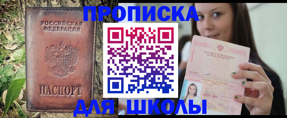 временная прописка в Торопеце