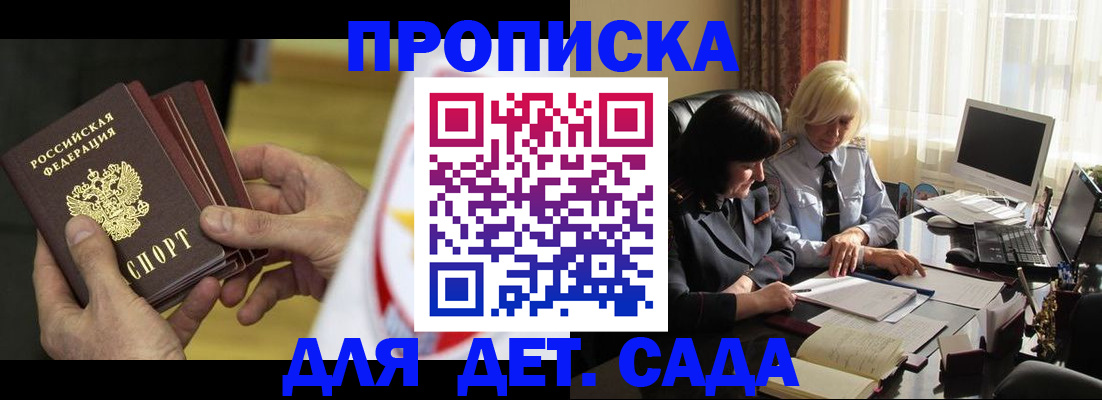 временная регистрация законно в Торопеце