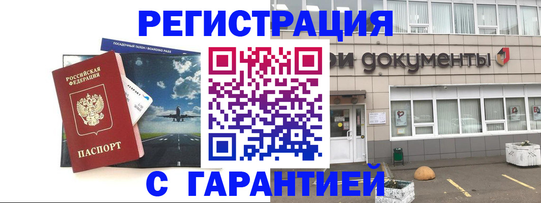 временная регистрация в Торопеце