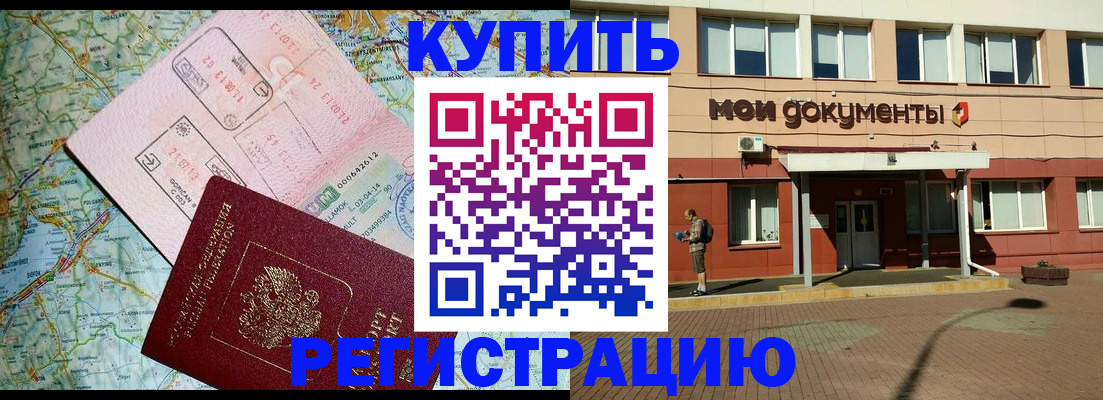прописка для военкомата в Торопеце