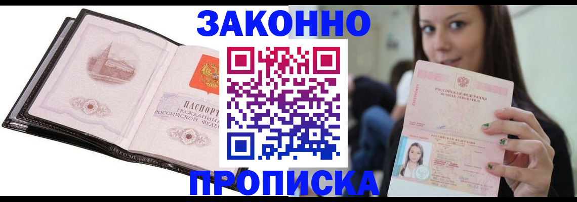 временная регистрация в квартире в Торопеце